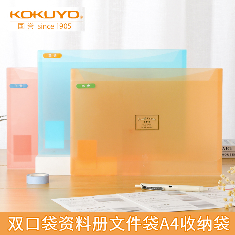 日本KOKUYO国誉淡彩曲奇文件夹双口袋资料册文件袋A4文件试卷中学生高中生学习文具收纳办公用品怎么样,好用不?