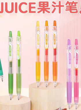 百乐Juice果汁笔日本pilot金属色彩色做笔记专用手账黑色按动中性笔0.5mm全套36色日系旗学生用