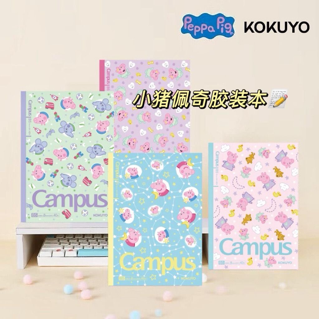 日本kokuyo国誉小猪佩奇联名系列无线装订本b5笔记本本子学生学习高颜值考研用可爱A6作业本子