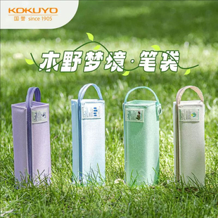 【木野梦境】日本国誉kokuyo大号多功能手提笔袋小红书博主推荐日系小清新学生专用文具盒笔盒简约风铅笔盒