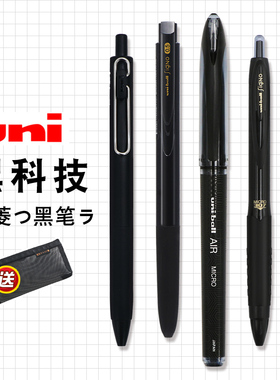 日本进口uni三菱中性笔umn155黑色刷题笔学生用文具考试签字笔uniball三棱水笔0.5mm笔芯one黑科技文具
