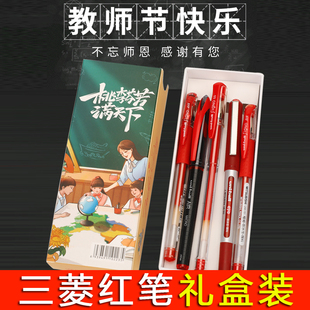 【教师节礼盒装】日本uni三菱笔红笔UMN-105/138集合红色umn155中性笔0.38/0.5/0.7按动中性水笔小浓芯