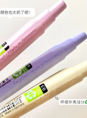 德国schneider施耐德瑞克Reco中性笔奶呼呼按动水笔考试专用速干