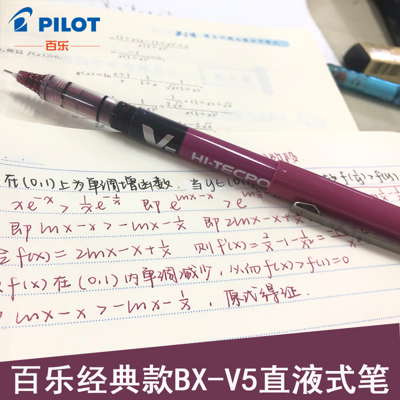 日本pilot百乐v5直液式走珠笔水笔酒红账笔水性笔办公签字笔0.5mm彩色全针管BX-V5黑红蓝粉紫做笔记专用笔 文具电教/文化用品/商务用品 中性笔 原图主图