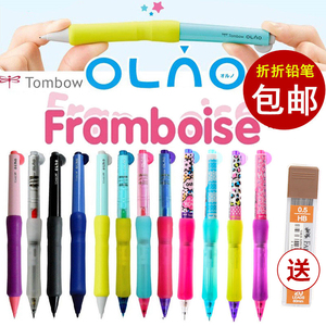 送铅芯日本Tombow蜻蜓自动铅笔OLNO不易断芯可弯曲折折出铅0.5mm小学生用ins活动铅笔进口文具绘图专用自动铅