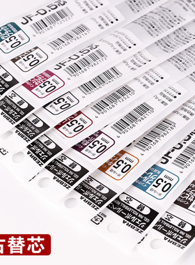 日本zebra斑马复古色笔芯JF-0.5按动中性笔jj15大容量替芯酒红彩色笔芯湖蓝做笔记专用斑马官方旗牌舰店官网