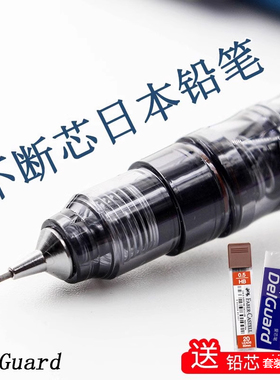 日本zebra斑马自动铅笔0.5限量版MA85小学生写不断芯0.3铅日系delguard低重心活动绘画专用0.7旗文具舰店官方
