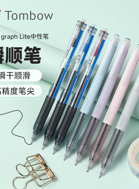 新品日本Tombow蜻蜓mono graph中性笔瞬干顺滑签字办公用速干水笔烟熏色0.5mm/0.38mm 可换替芯黑蓝红 进口