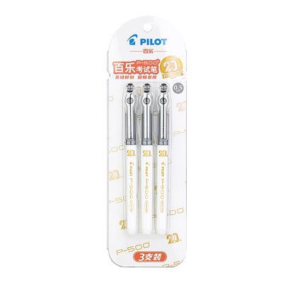 日本pilot百乐P500金标中性笔20周年限定象牙白考试笔学生考试全针管笔0.5mm黑笔中高考官大容量方旗舰店官网