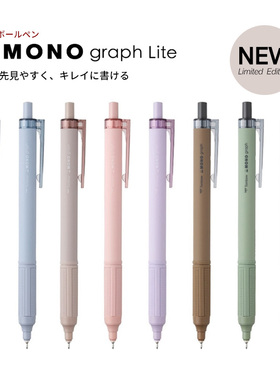 日本TOMBOW蜻蜓mono圆珠笔烟熏色中油笔0.5graph低粘度按动式半针管可换中性笔替芯顺滑红黑蓝原子笔签字日系