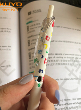 日本KOKUYO国誉中性笔SOU联名0.5mm黑笔速干子弹头水笔按动高颜值日系黑色ins按动式单支笔学生日文假名
