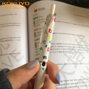 单支笔学生日文假名 日本KOKUYO国誉中性笔SOU联名0.5mm黑笔速干子弹头水笔按动高颜值日系黑色ins按动式