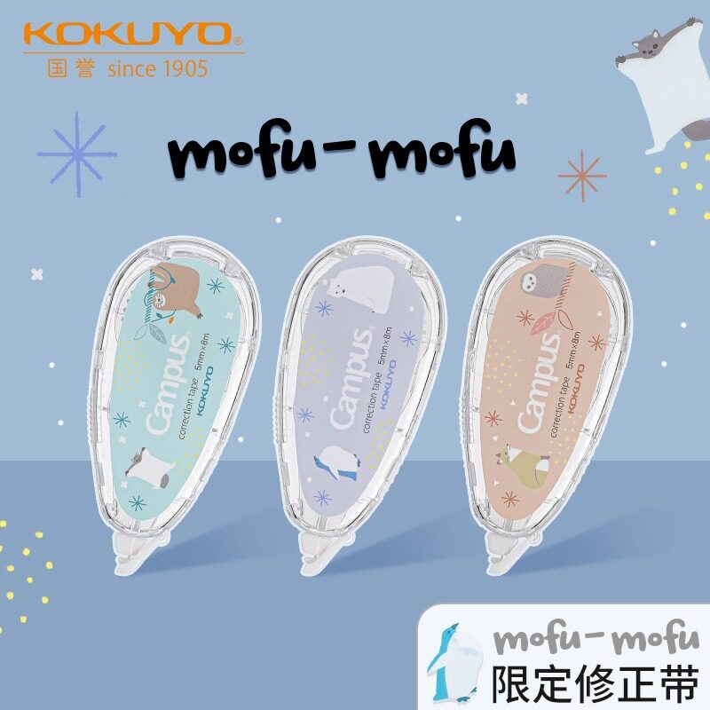 【2023新品】日本kokuyo国誉mofu系列限定原纸色修正带可爱大容量可换替芯不易起皮中小学生用修改带使用感如何?