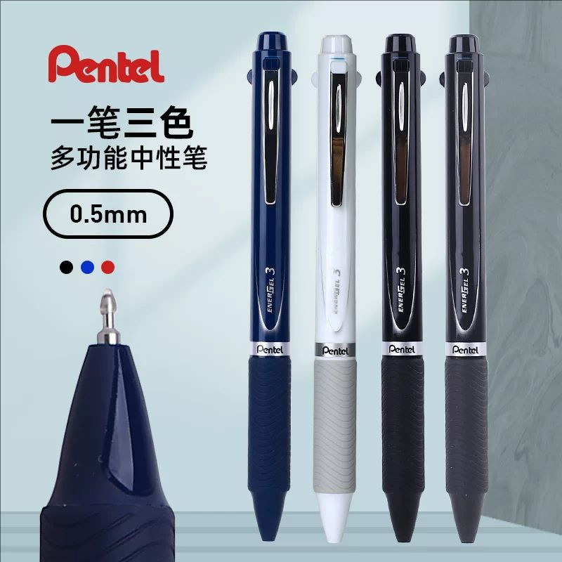 派通三色中性笔多功能速干黑蓝红图片