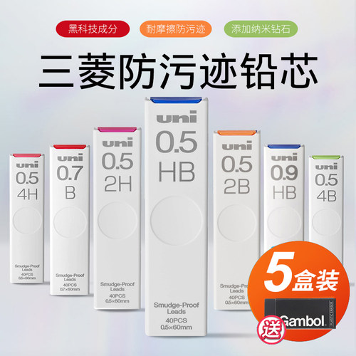 uni盒装三菱浓黑防脏污不易铅芯