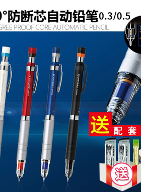 升级版日本ZEBRA斑马delguard自动铅笔0.3/0.5mm小学生不断芯黑科技儿童绘图活动考试铅笔低重心自动笔