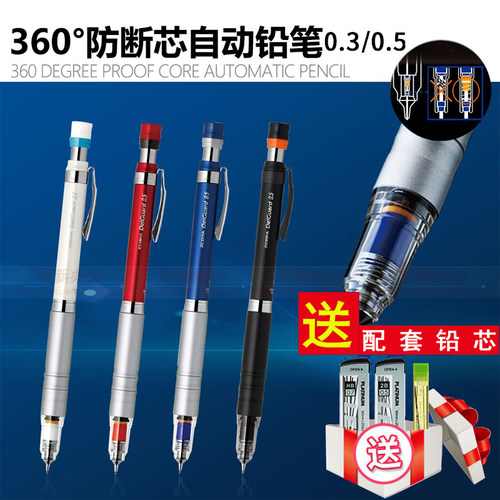 升级版斑马自动铅笔黑科技低重心