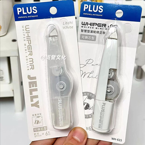 日本PLUS普乐士修正带白色大容量