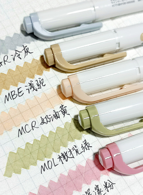 日本ZEBRA斑马荧光笔新色盐系WKT7温和色自然色双头荧光色笔学生用标记号笔彩色全套划重点旗手帐舰店官网