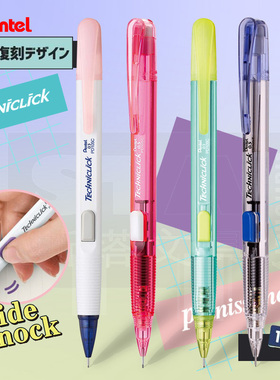 撞色限定款日本Pentel派通学生自动铅笔PD105T侧按式自动铅笔0.5mm小学生写字书写活动铅笔不易断芯0.7文具
