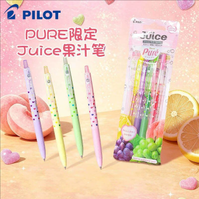 百乐Juice果汁笔pur果汁软糖联名