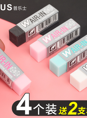 日本Plus普乐士橡皮超干净不留痕魔法小学生儿童擦的干净4b橡皮擦无毒象皮像皮檫铅笔文具无碎屑专用富士山