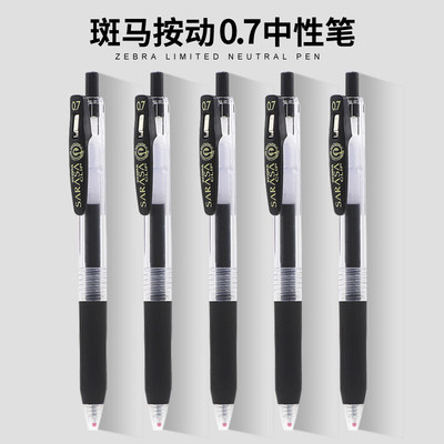 zebra斑马jj15旗舰店官网中性笔