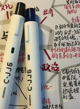2022新款日本zebra斑马中性笔彩虹C-JJ6彩色套装ins日系按动学生做手帐笔记专用水笔速干0.5mm