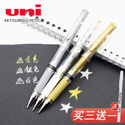 三菱高光笔1.0mm手绘金银白色