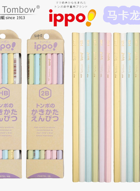日本Tombow蜻蜓铅笔hb小学生专用一年级2比学字木杆铅笔六角木头练字2B考试涂卡笔12支装彩色黑铅笔套装文具