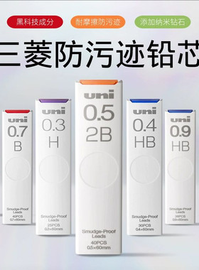 三菱铅笔铅芯UL-S防污浓黑不晕染