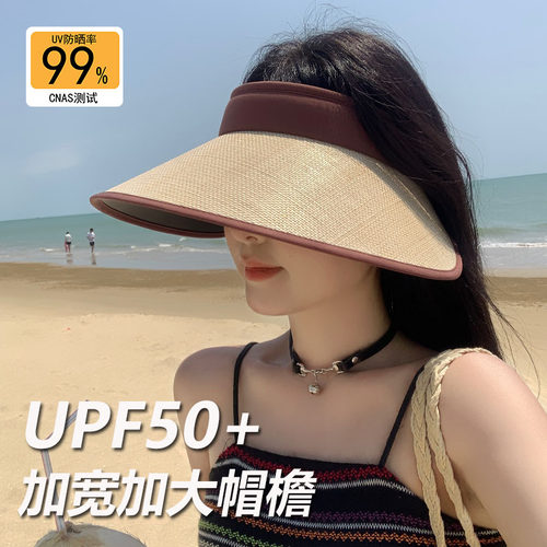 UPF50+黑胶防晒帽女夏发箍空顶遮阳帽百搭加宽大檐户外草编太阳帽
