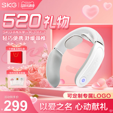 SKG颈椎按摩器K3倍护脖子热敷肩颈椎部舒缓颈椎护颈仪器生日送礼