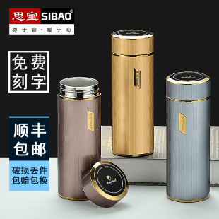 思宝保温杯男春华秋实直身杯女车载商务高档不绣钢保暖真空水杯子