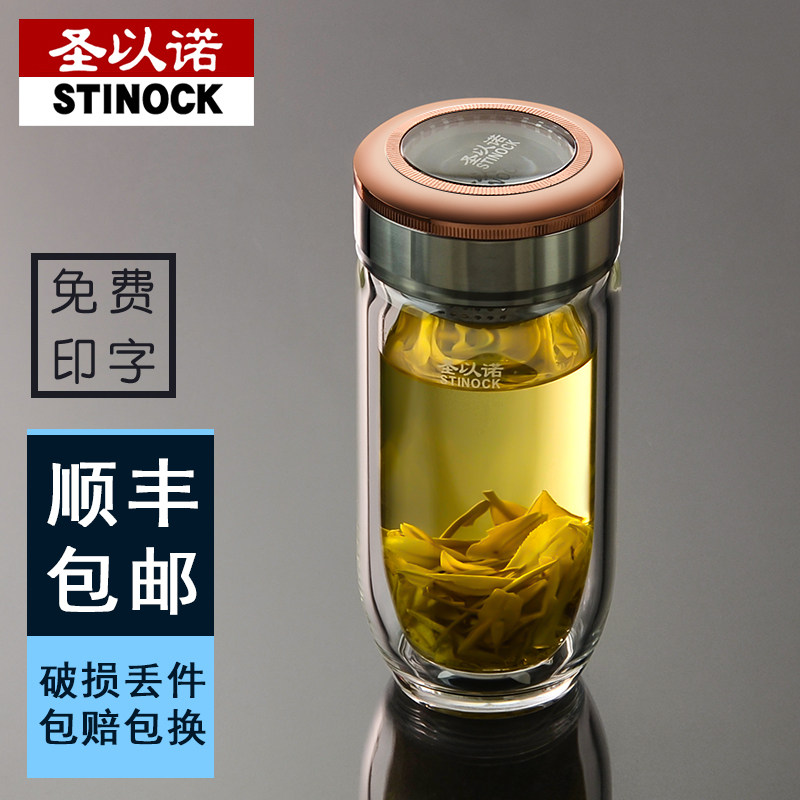 圣以诺高棚硅玻璃杯双层男
