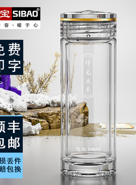 思宝玻璃杯男双层祥光贝采车载直筒隔热高硼硅透明高档女办公水杯