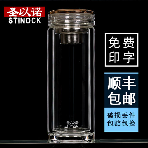 圣以诺隔热高档透明双层玻璃杯