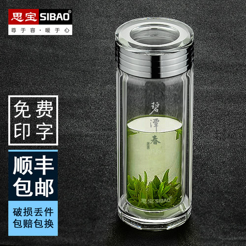 思宝玻璃杯男碧谭春双层高硼硅