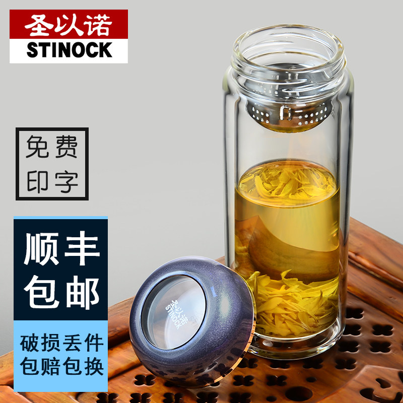 圣以诺双层玻璃杯男YN-245车载隔热泡茶高硼硅高档送礼水杯子女