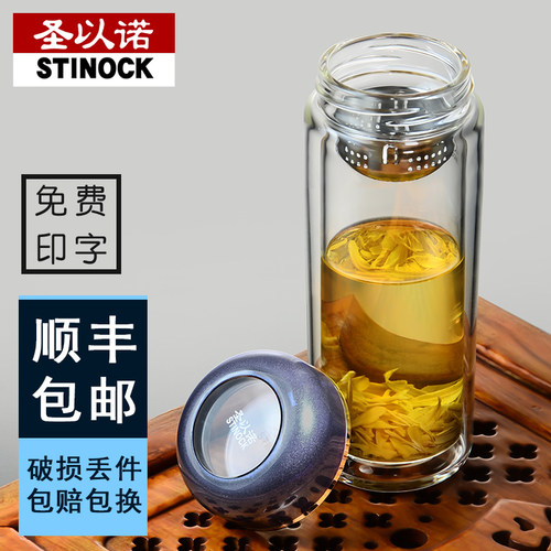 圣以诺双层玻璃杯男YN-245车载隔热泡茶高硼硅高档送礼水杯子女