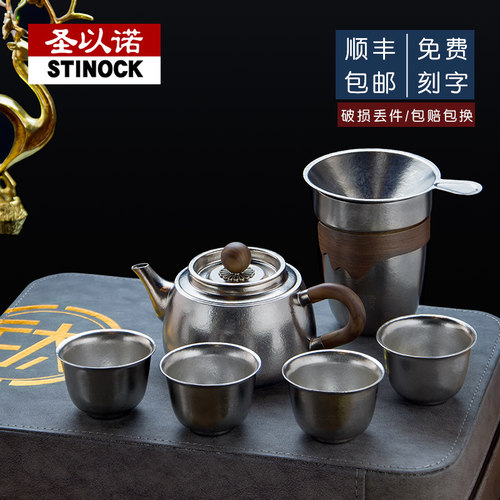 圣以诺纯钛茶壶水具套装