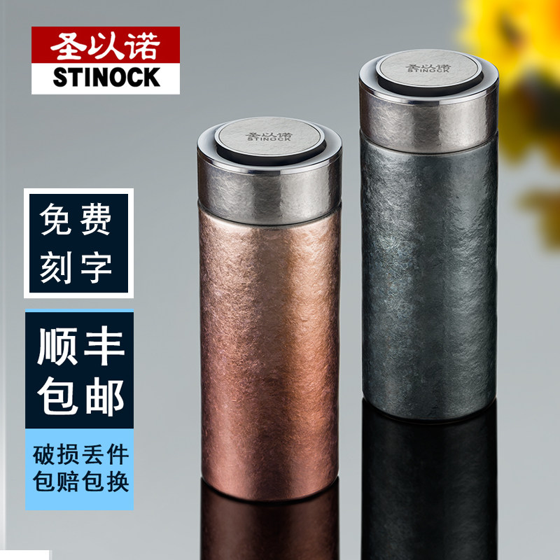 圣以诺纯钛杯保温杯男双层真空车载杯礼品杯商务女高档办公水杯