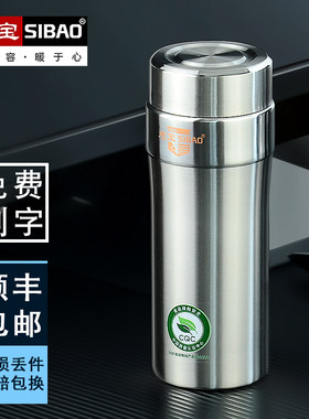思宝保温杯男真空304不锈钢思源d
