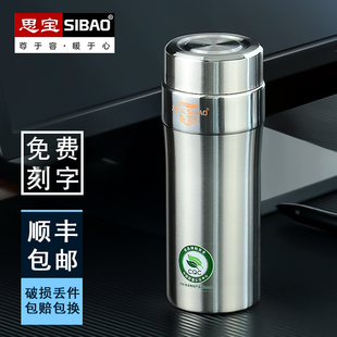 思宝保温杯男思源D真空车载水杯商务办公便携304不锈钢保暖杯子