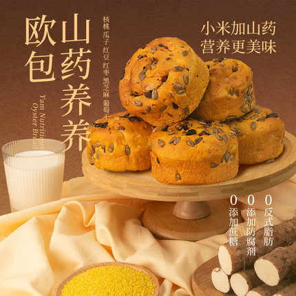 沈小善山药养养欧包坚果手作粗粮车轮全麦面包大列巴小米杂粮早餐
