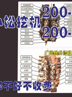 加工分配阀排箫液压泵提升器小松200-6-7-8 pc120-6 pc60-6  广州