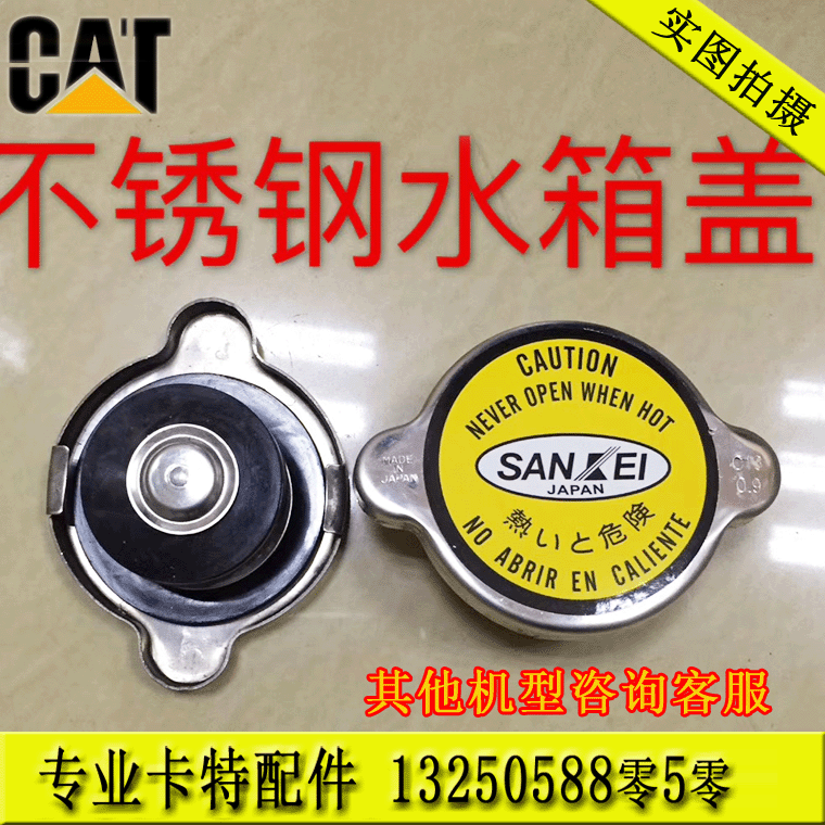 卡特 水箱 盖  三一 旋挖钻机  挖掘机 通用 c9 发动机 配件 广州