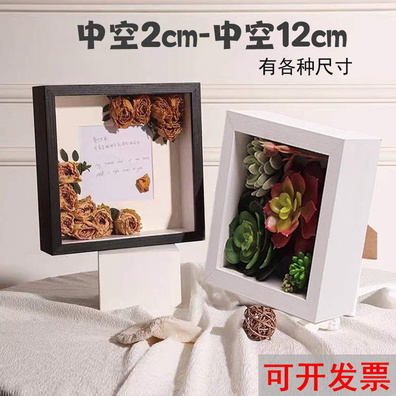 diy手工立体中空相框挂墙干花标本框9-12cm盲盒公仔收纳画框加厚