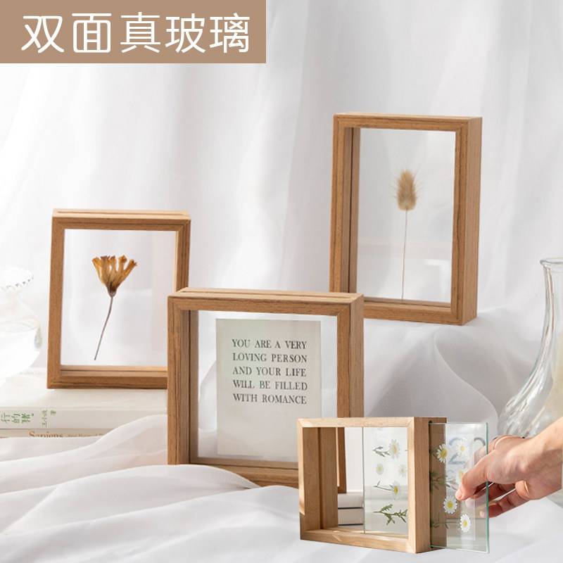北欧透明相框摆台6寸叶雕双面玻璃镜框实木画框diy手工压花标本框