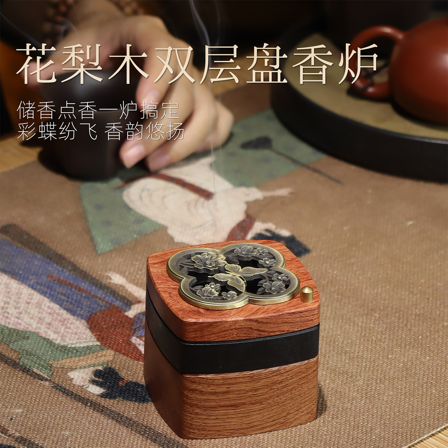 花梨木盘香炉双层中式实木香薰炉